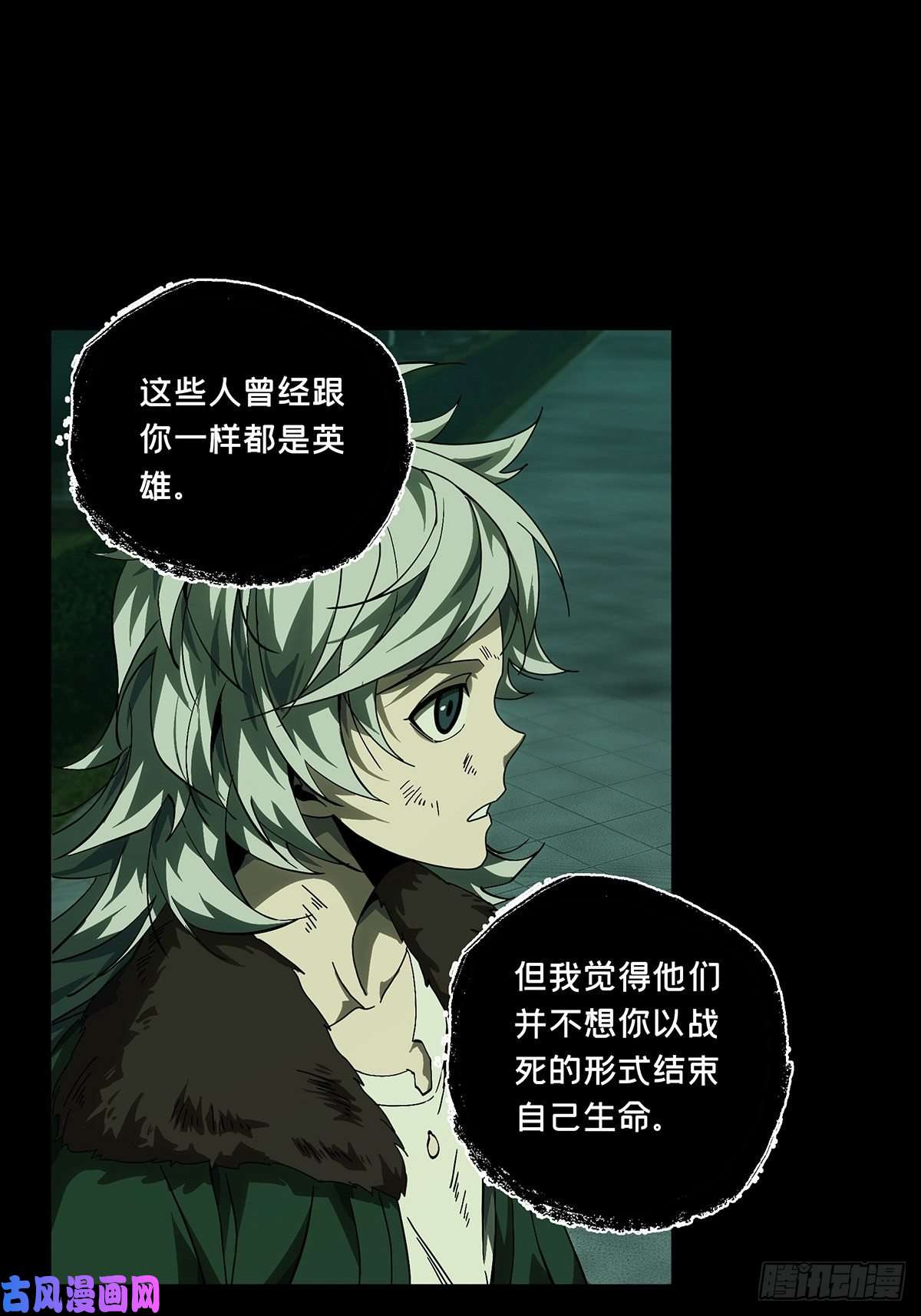 大象无形第一百五十话致敬中