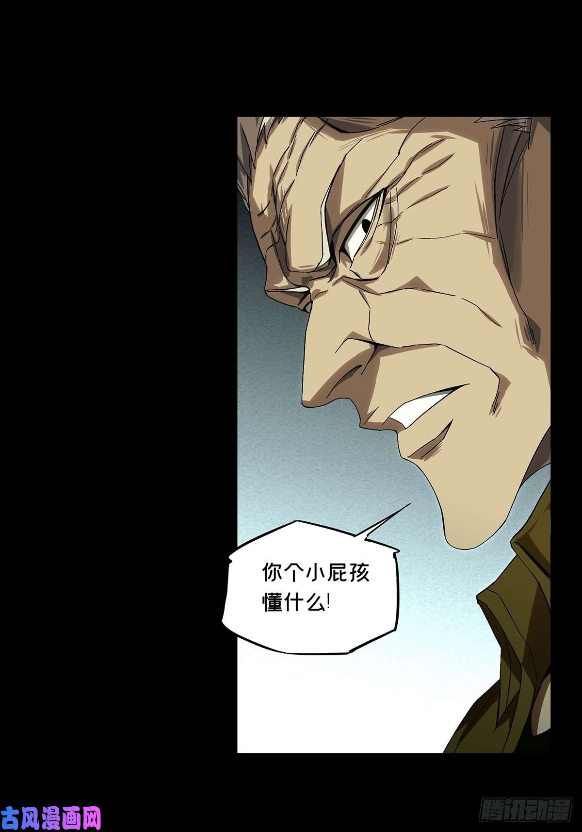 大象无形第一百五十话致敬中