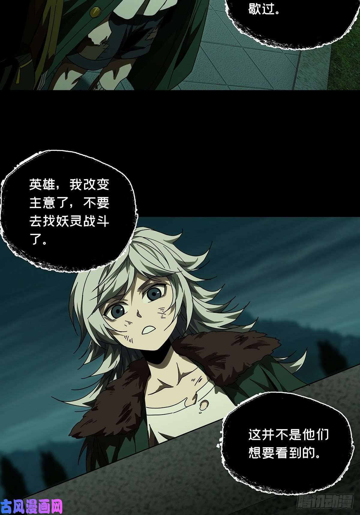 大象无形第一百五十话致敬中