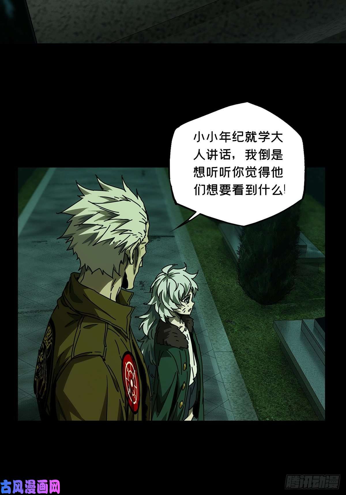 大象无形第一百五十话致敬中