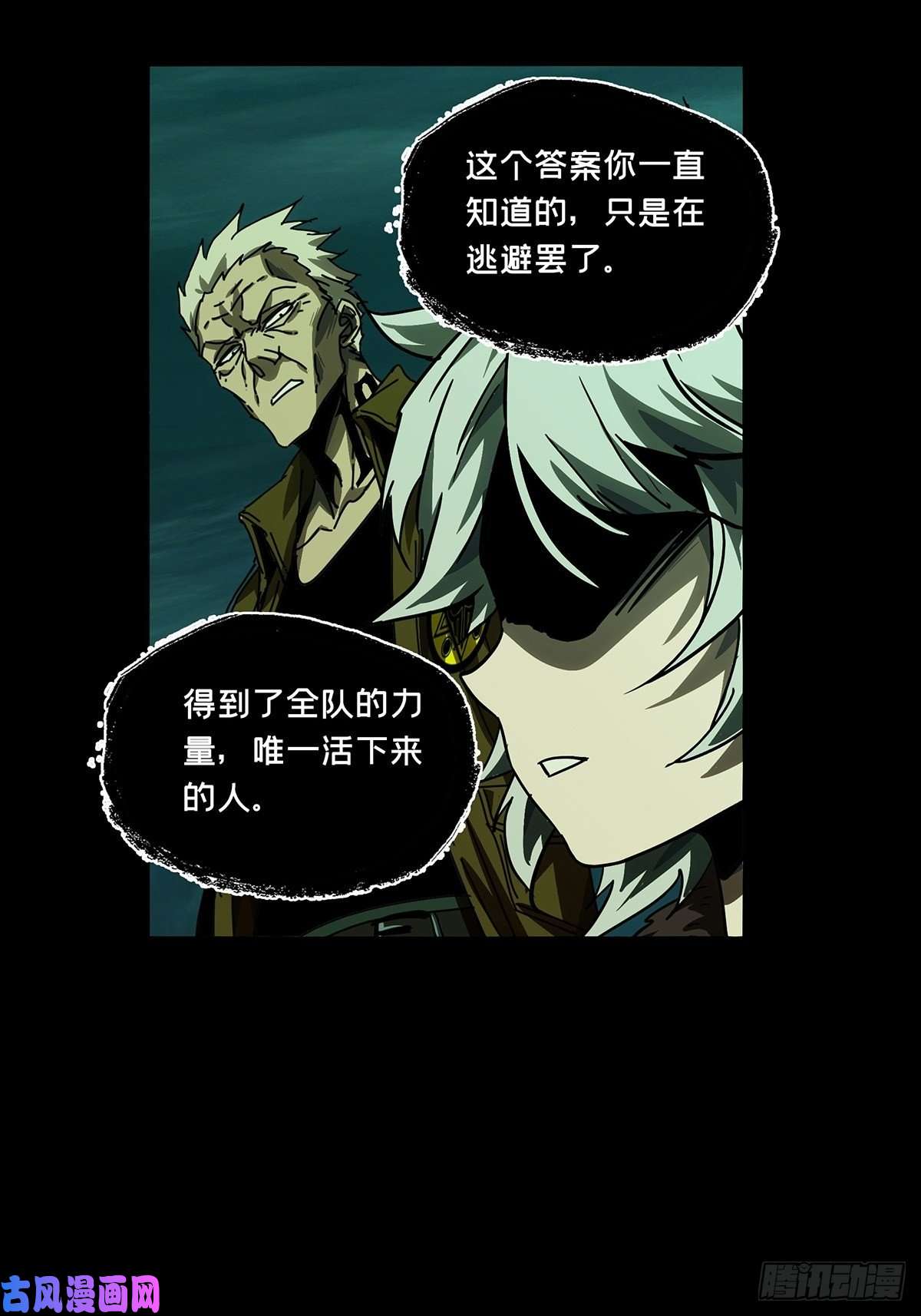大象无形第一百五十话致敬中