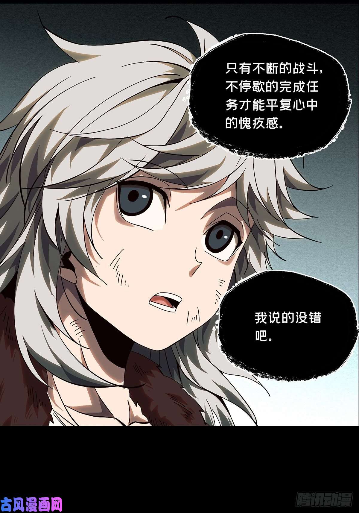 大象无形第一百五十话致敬中