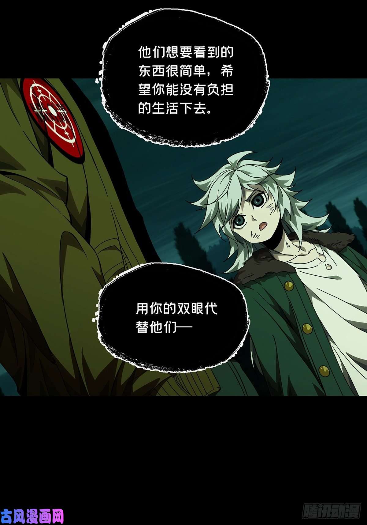 大象无形第一百五十话致敬中