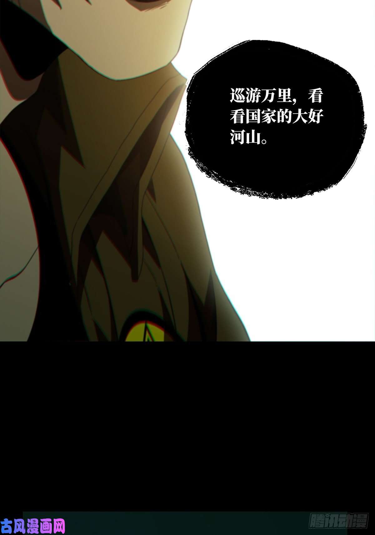 大象无形第一百五十话致敬中