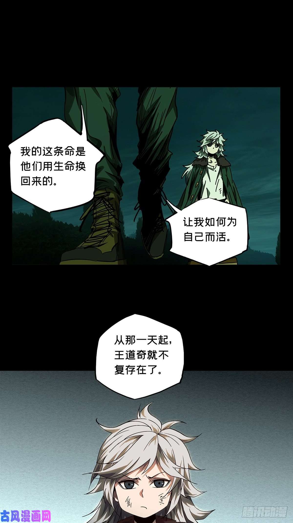 大象无形第一百五十话致敬中
