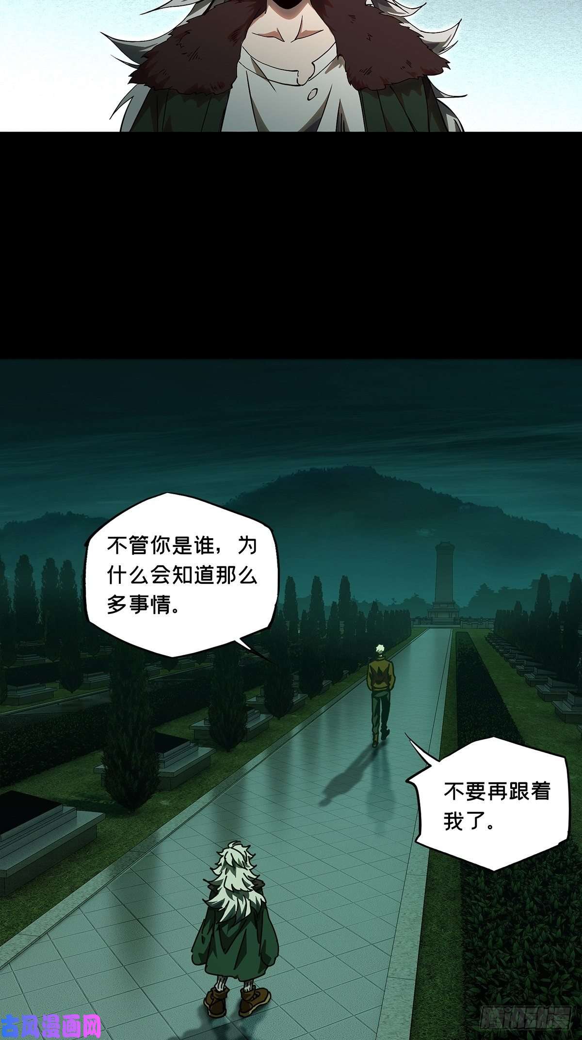 大象无形第一百五十话致敬中
