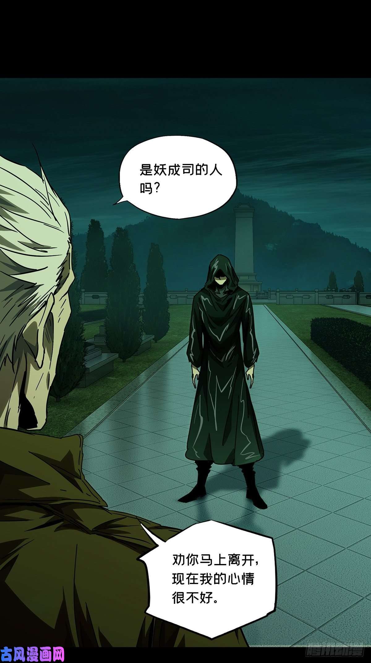 大象无形第一百五十话致敬中