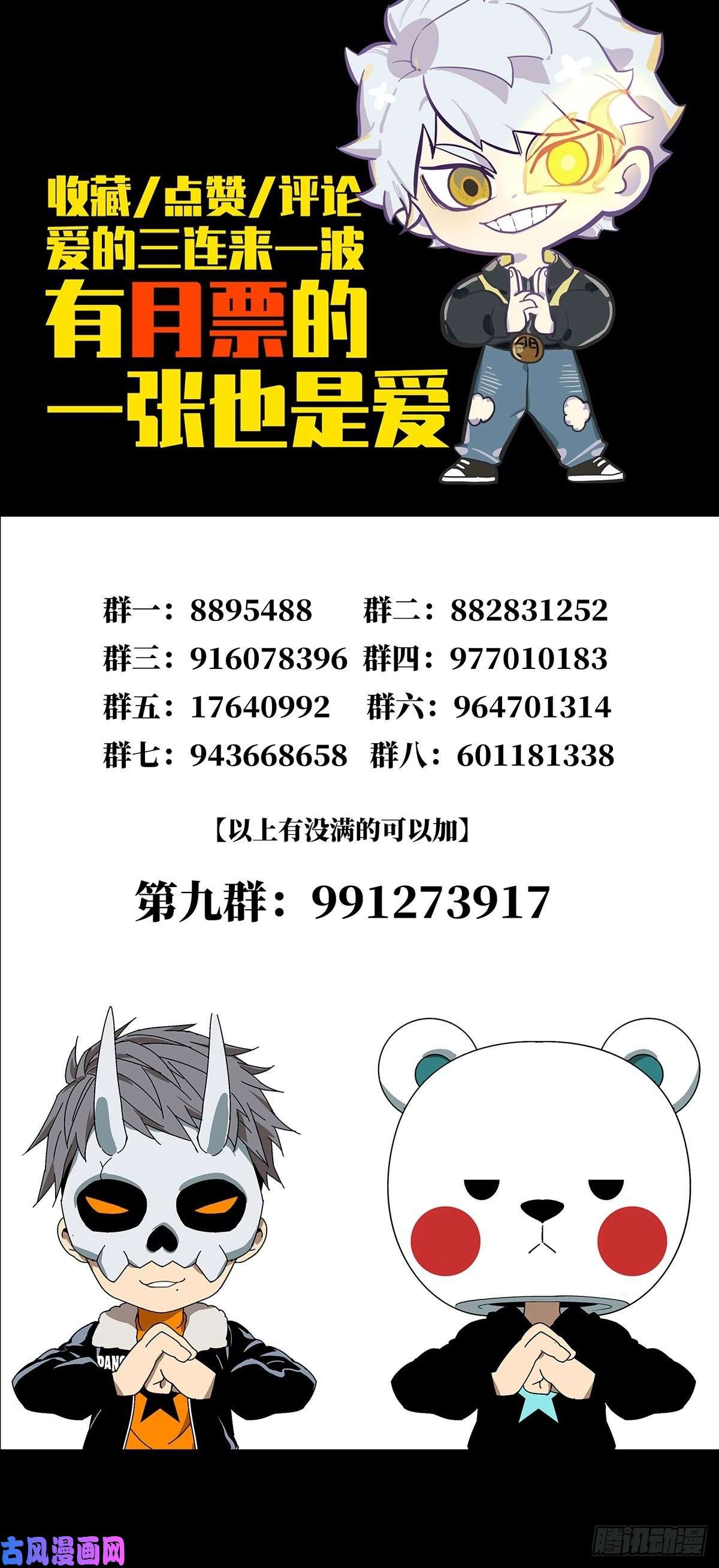 大象无形第一百五十话致敬中