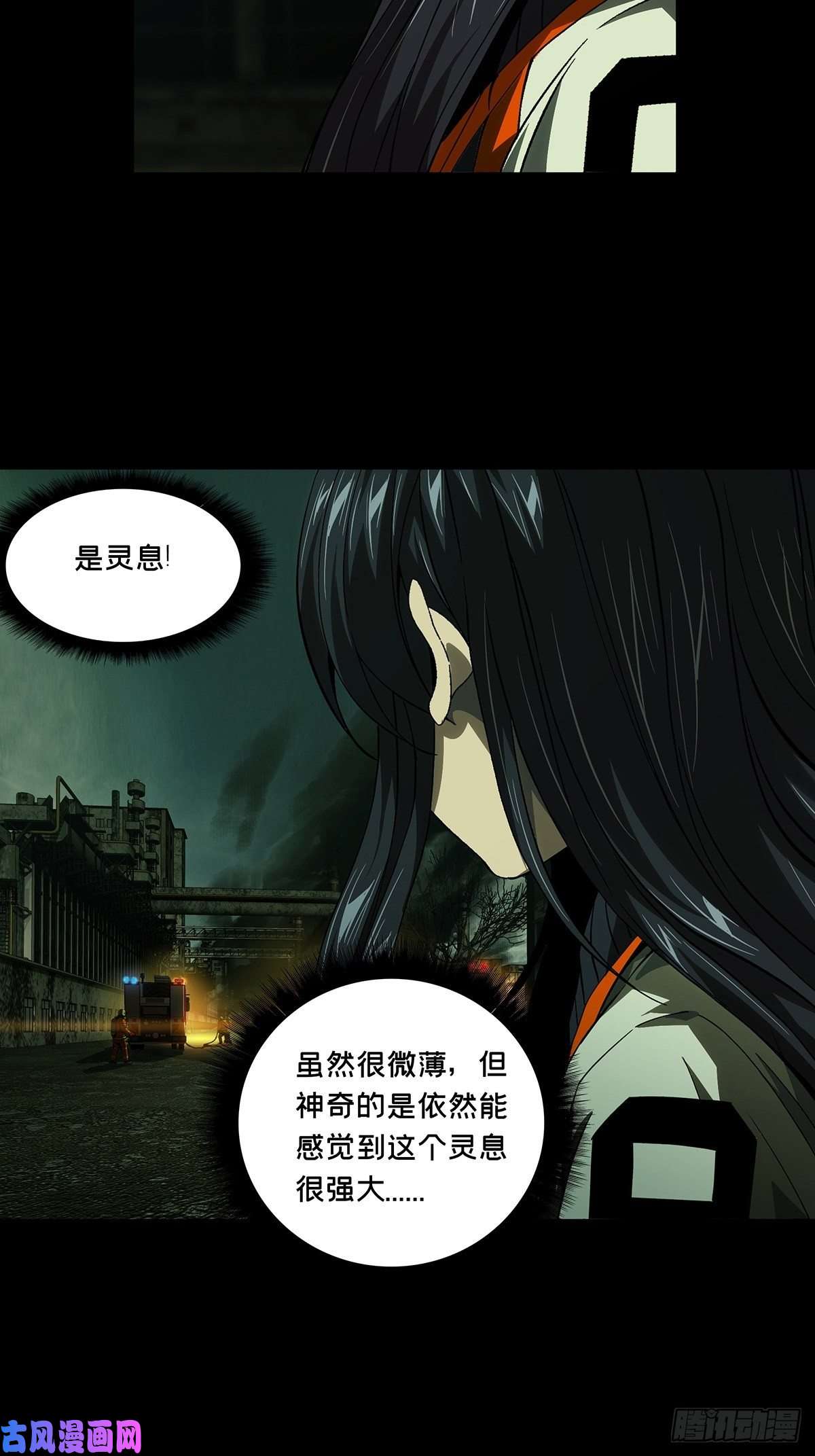 大象无形第一百五十话致敬中
