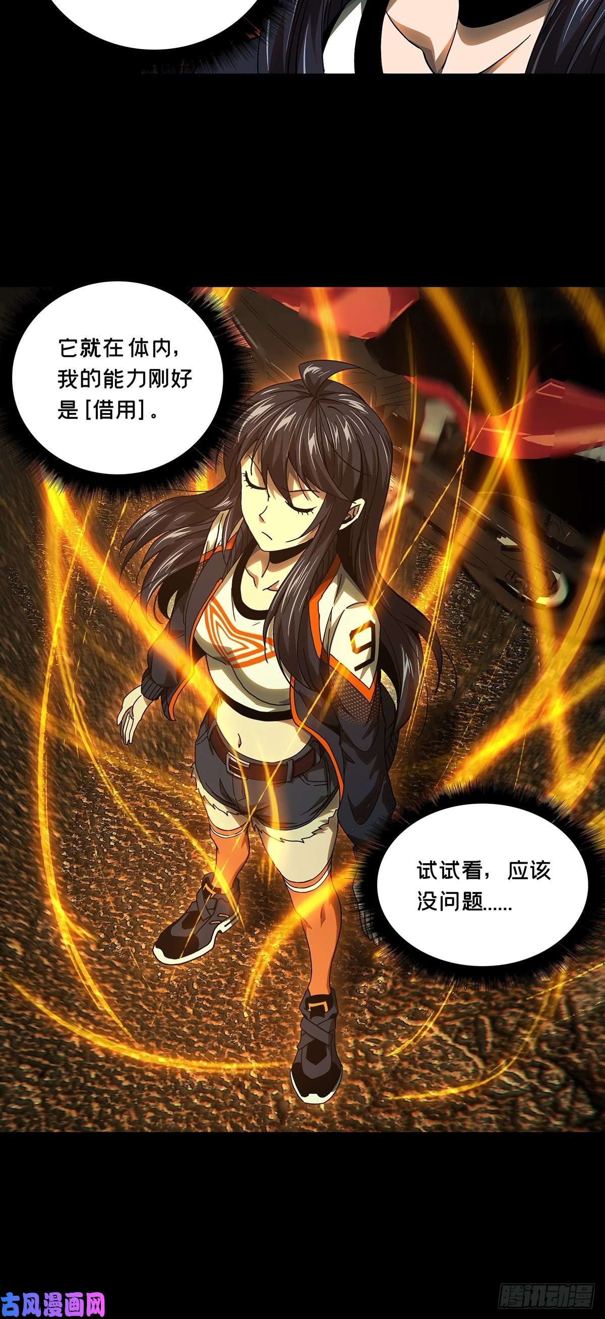 大象无形第一百五十话致敬中