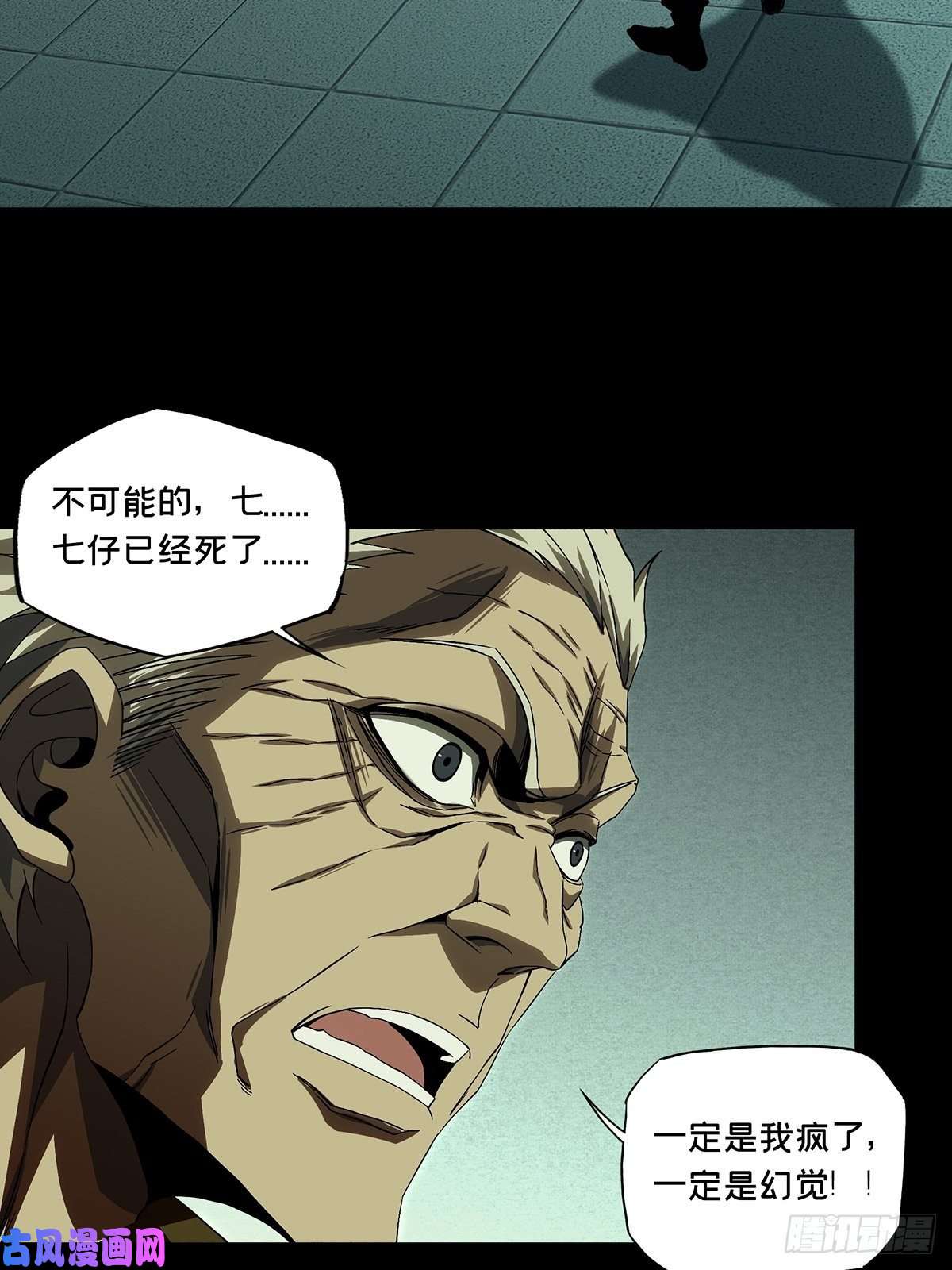大象无形第一百五十一话致敬下