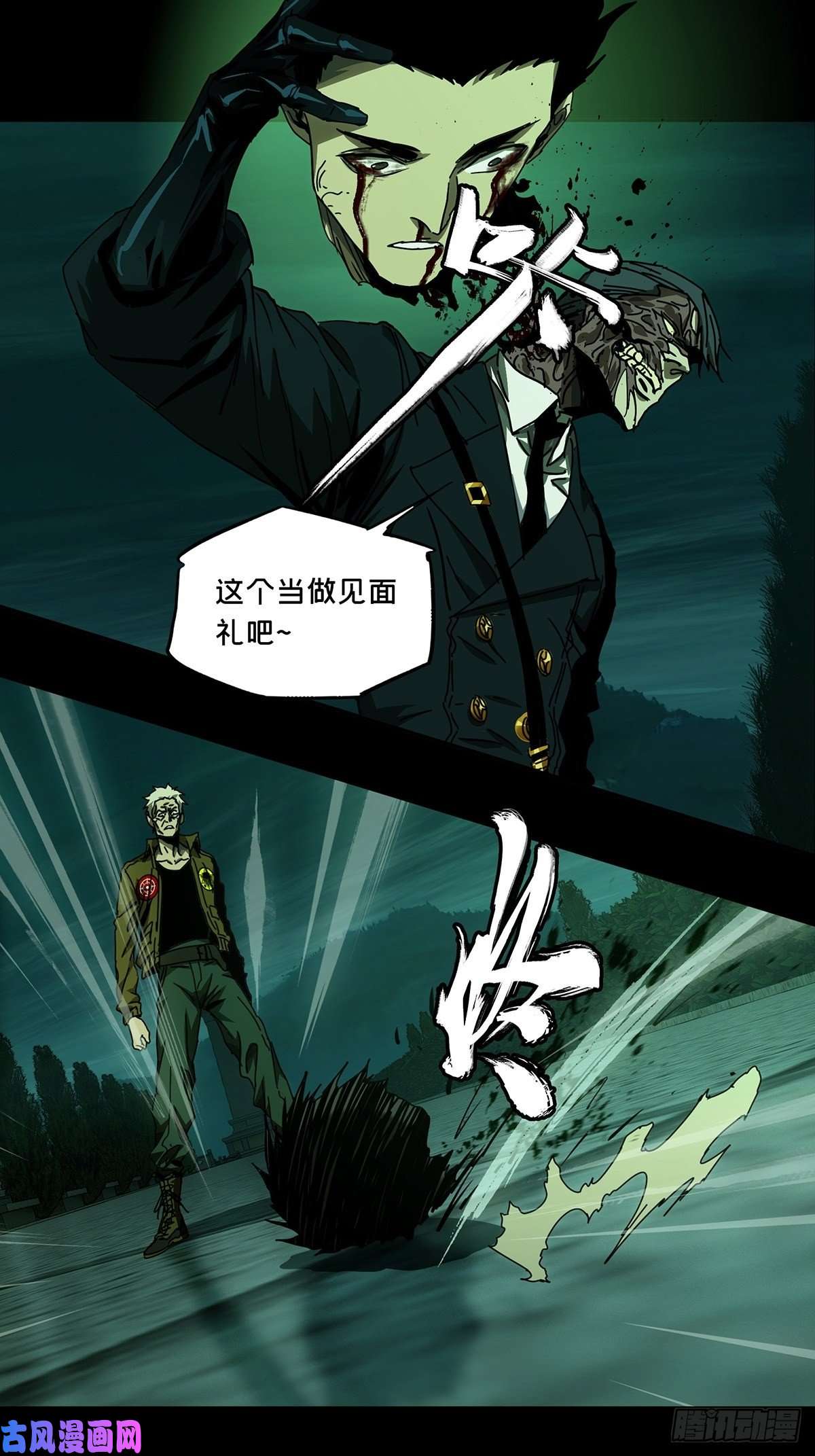 大象无形第一百五十一话致敬下
