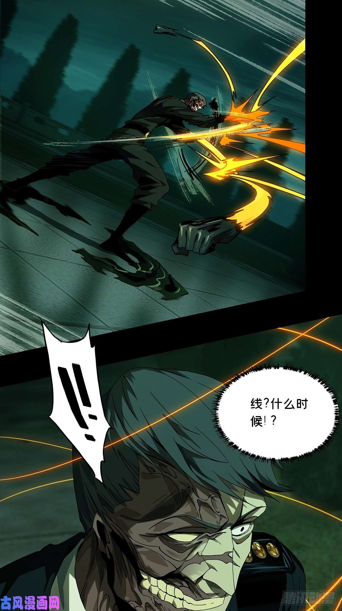 大象无形第一百五十一话致敬下