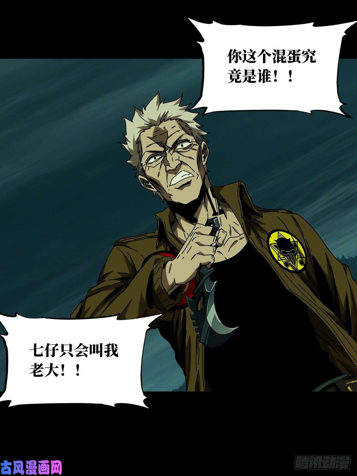 大象无形第一百五十一话致敬下