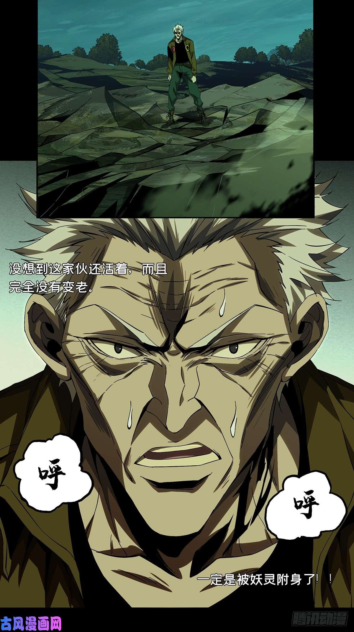 大象无形第一百五十二话本我上