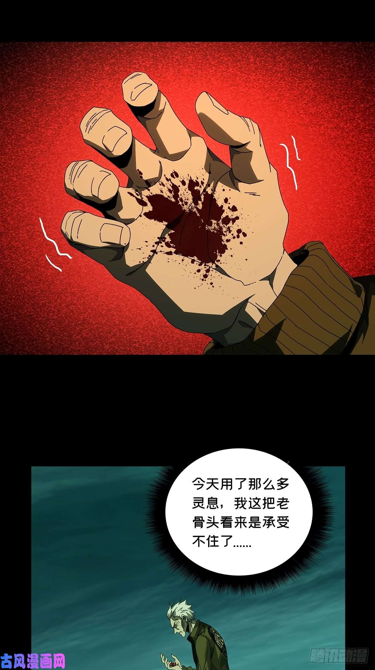 大象无形第一百五十二话本我上
