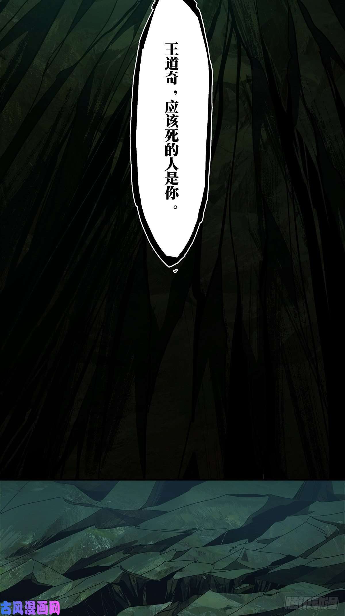 大象无形第一百五十二话本我上