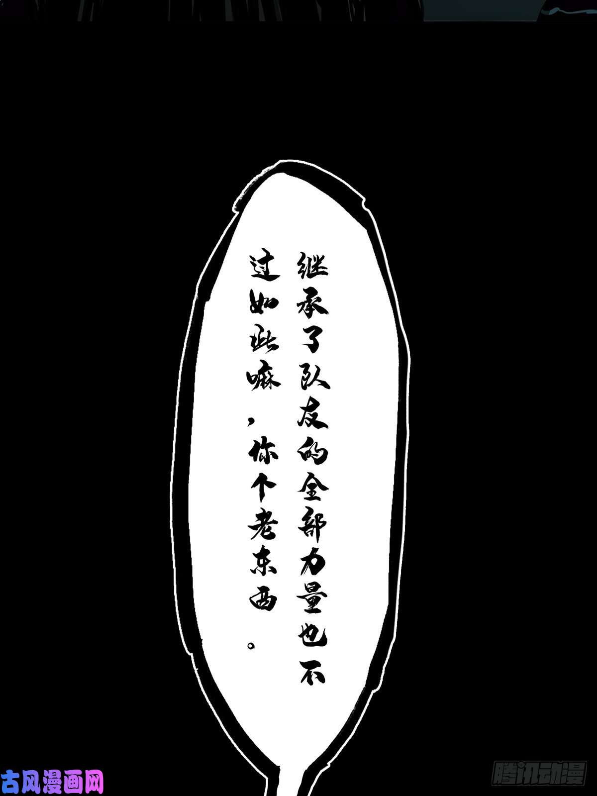 大象无形第一百五十二话本我上