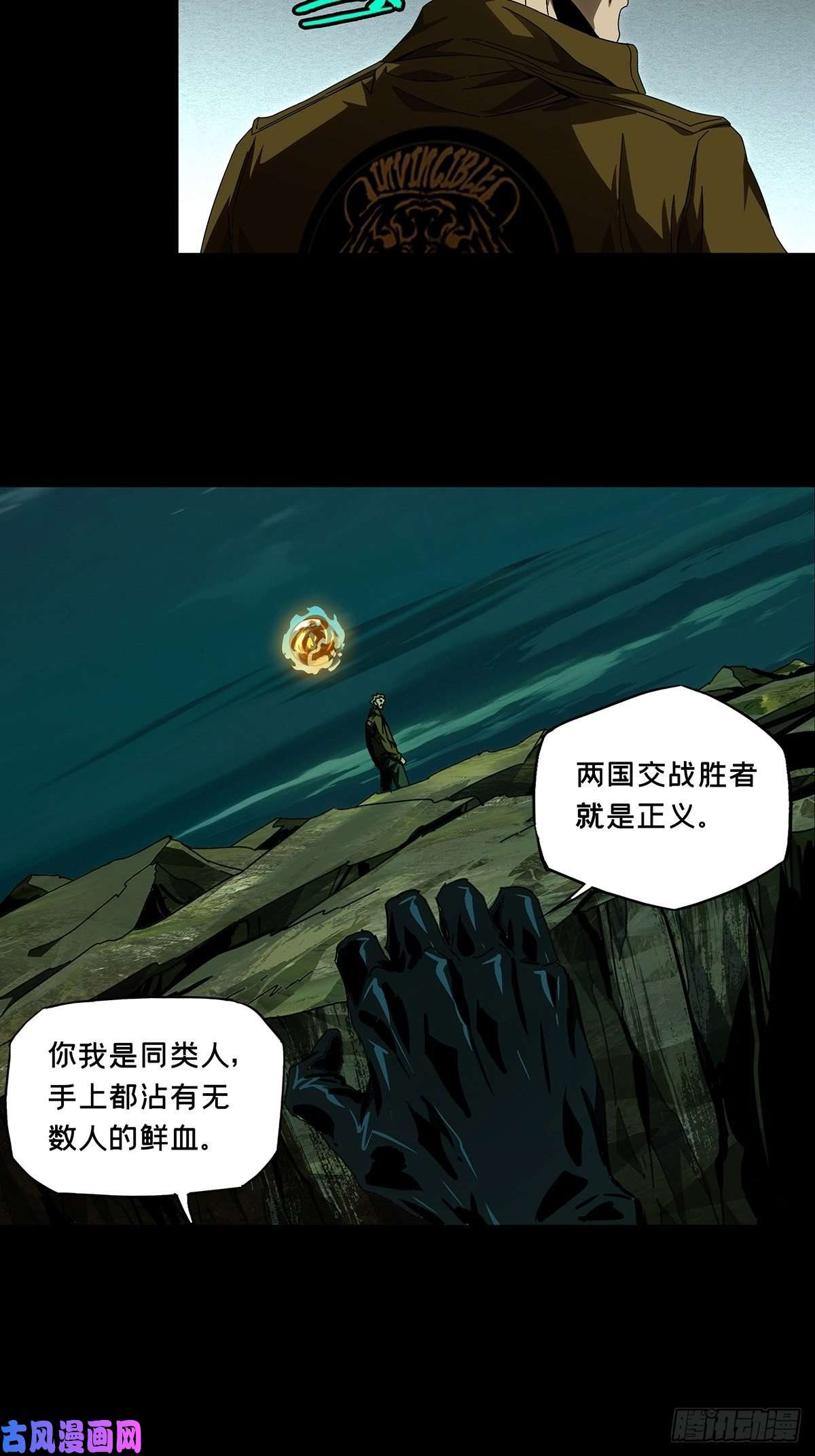 大象无形第一百五十二话本我上