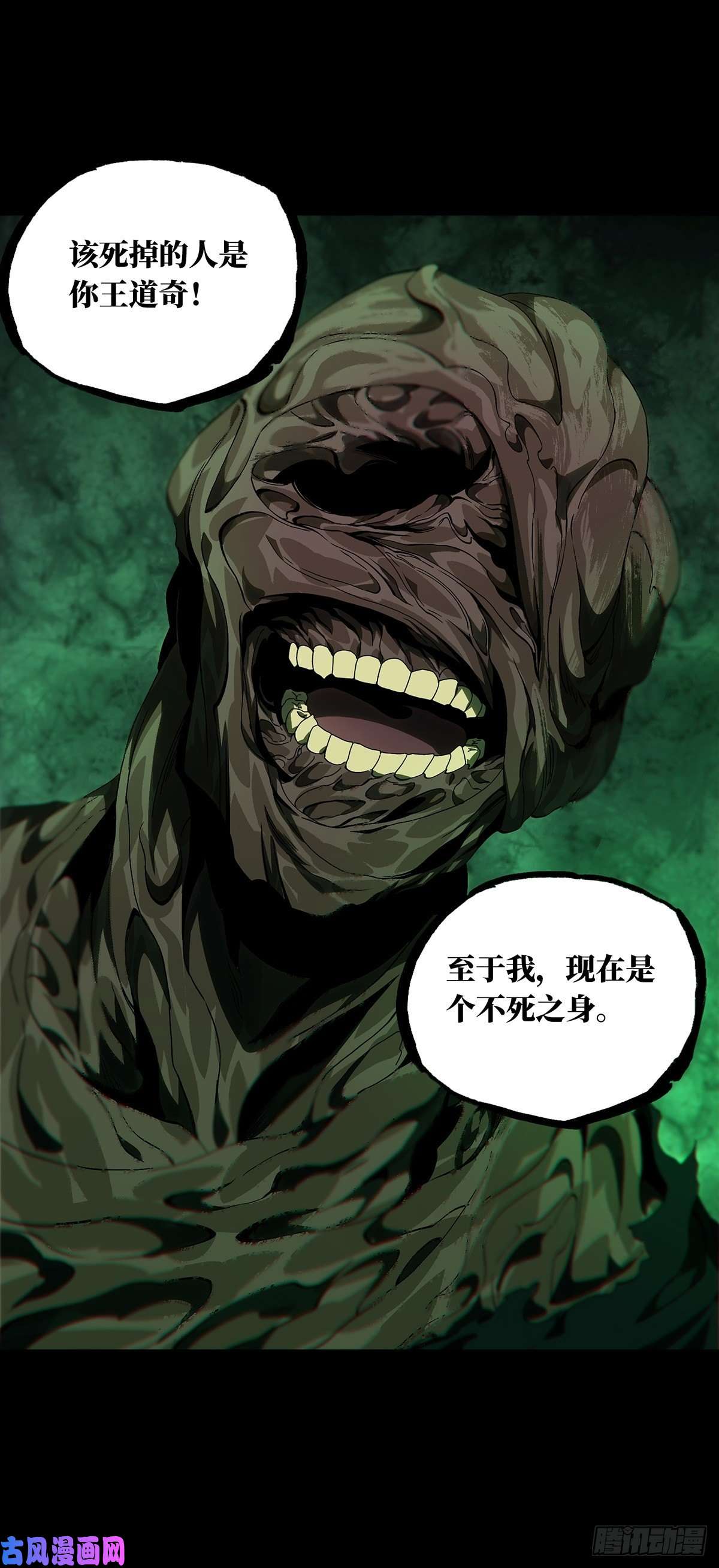 大象无形第一百五十二话本我上