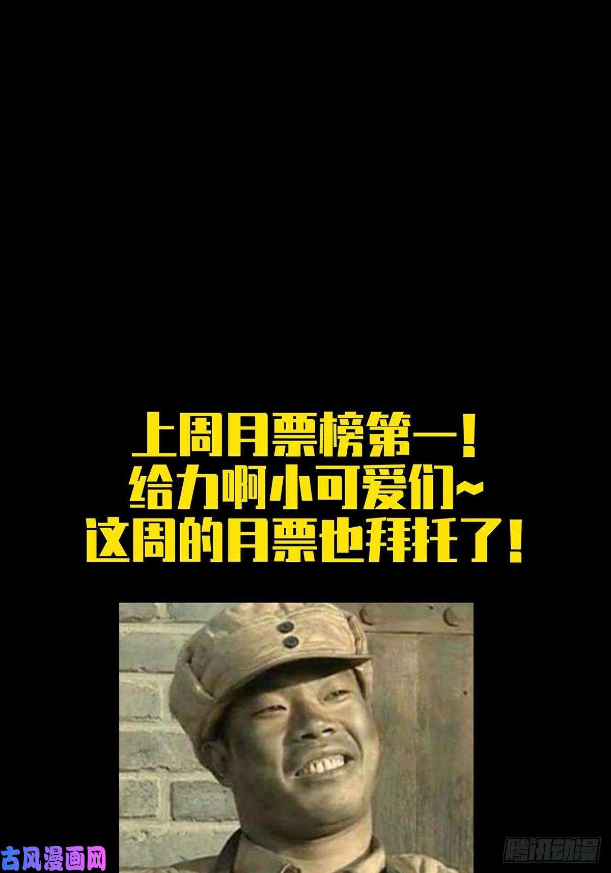 大象无形第一百五十二话本我上