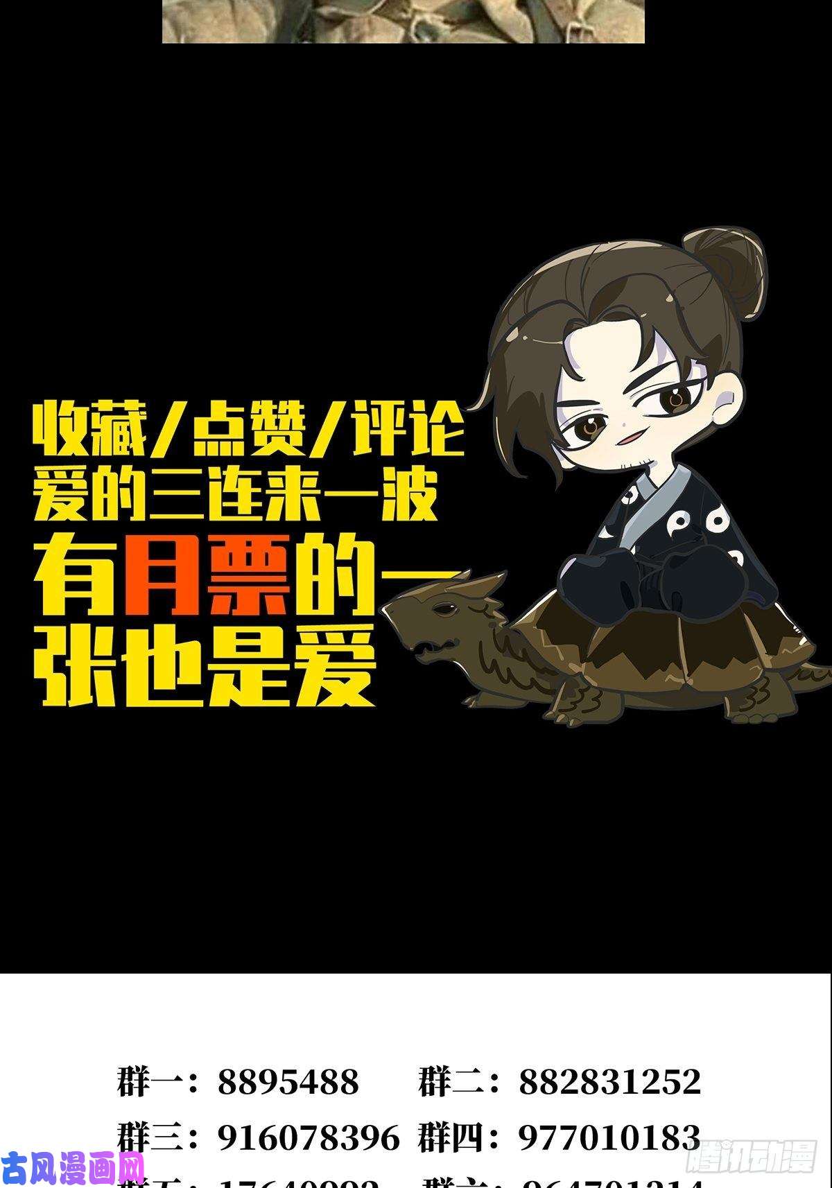 大象无形第一百五十二话本我上