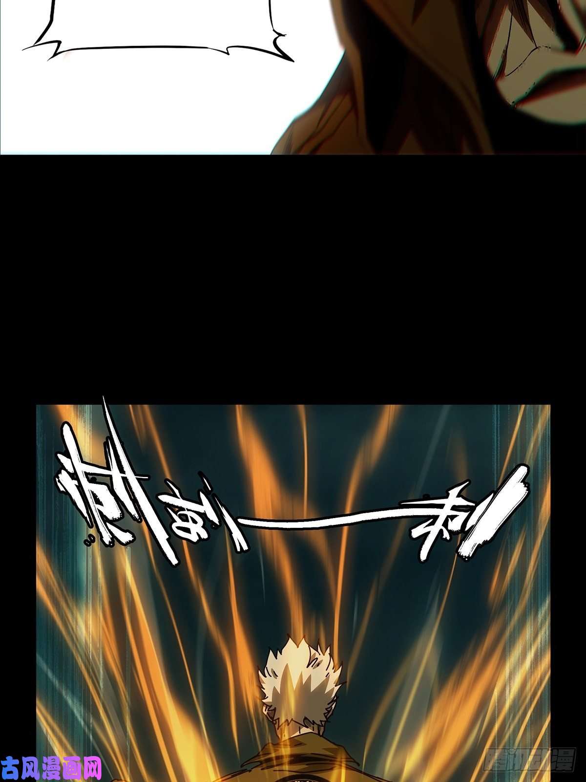 大象无形第一百五十二话本我上
