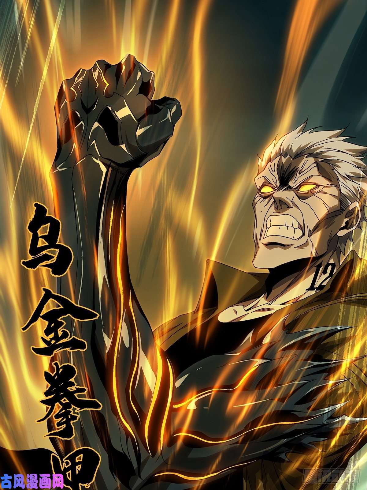 大象无形第一百五十二话本我上