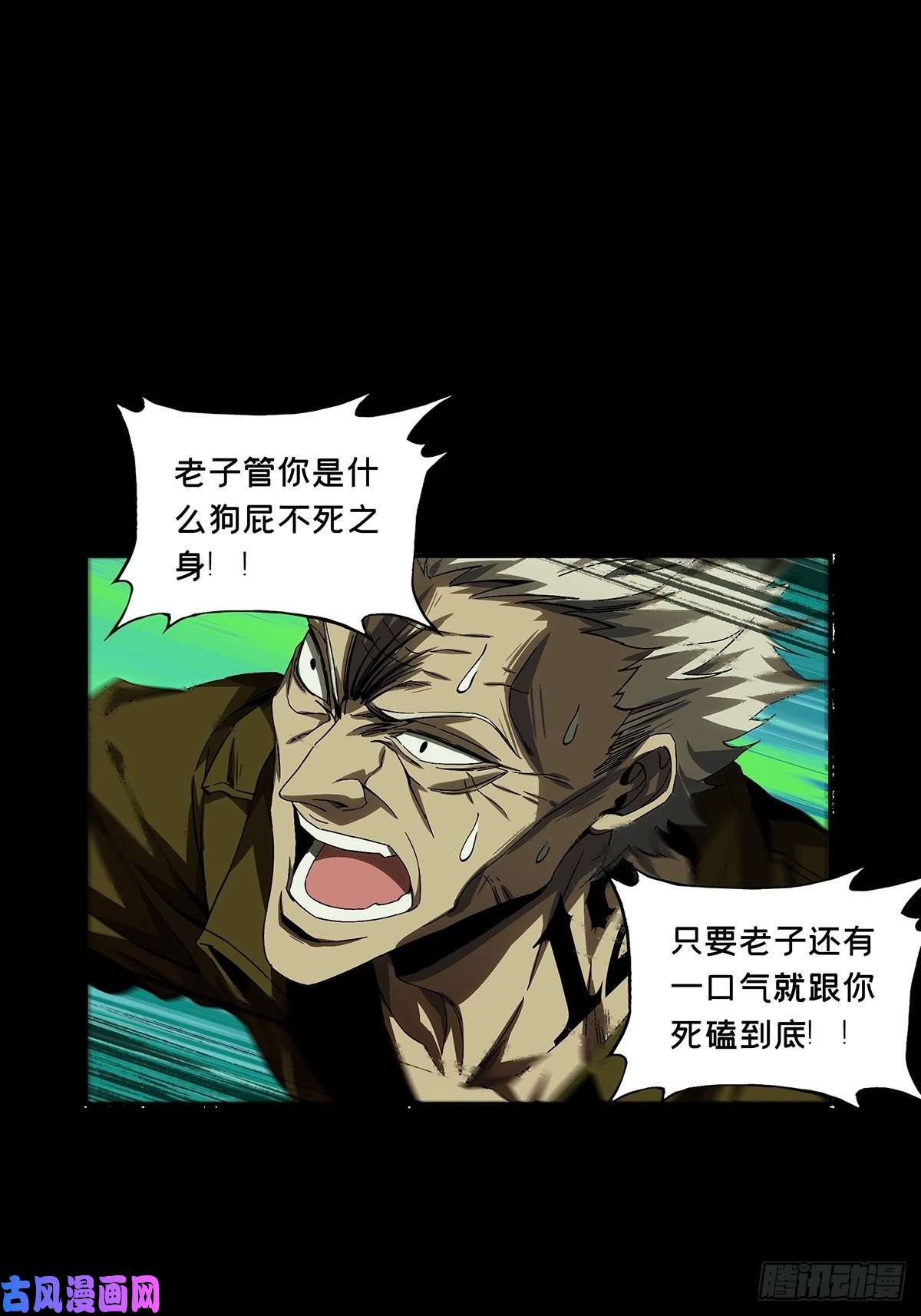 大象无形第一百五十三话本我中