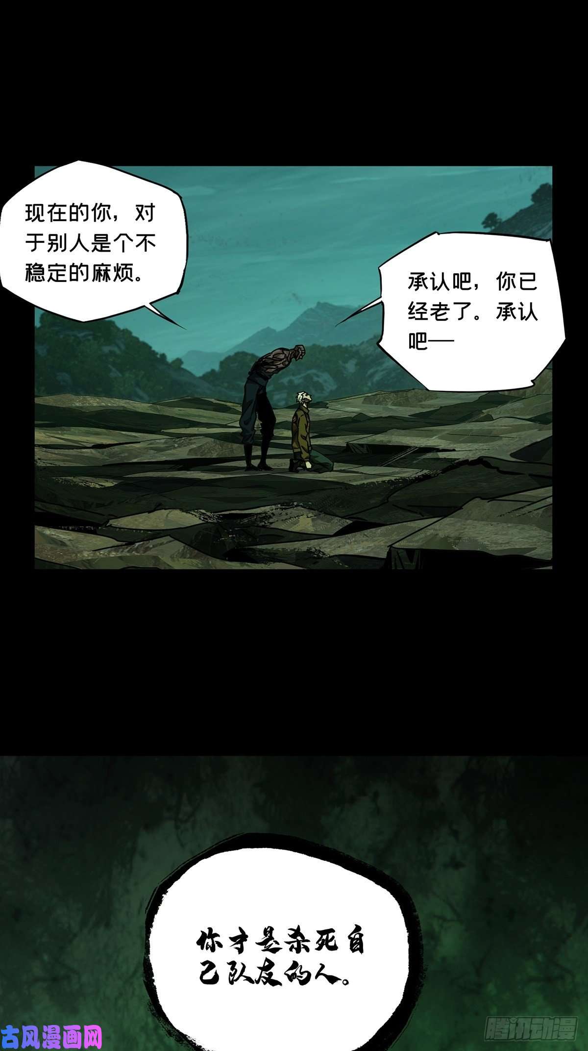 大象无形第一百五十三话本我中