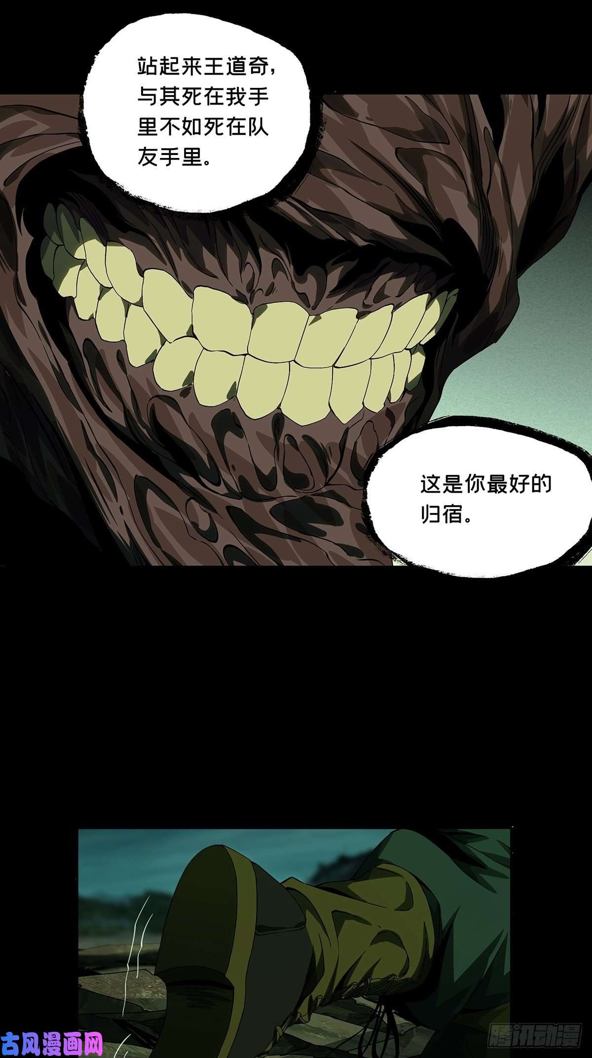 大象无形第一百五十三话本我中