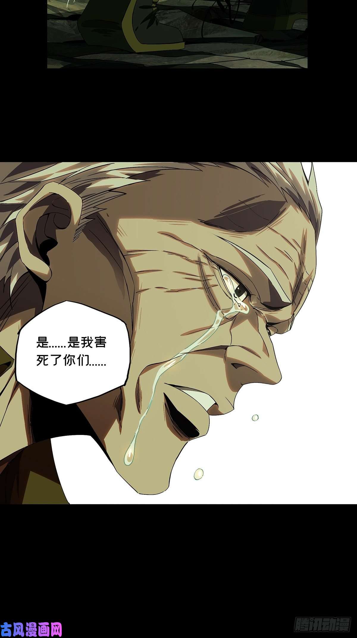 大象无形第一百五十三话本我中