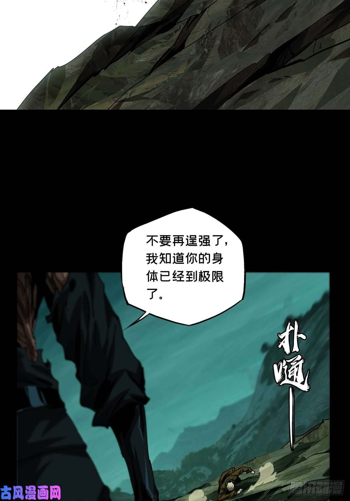 大象无形第一百五十三话本我中