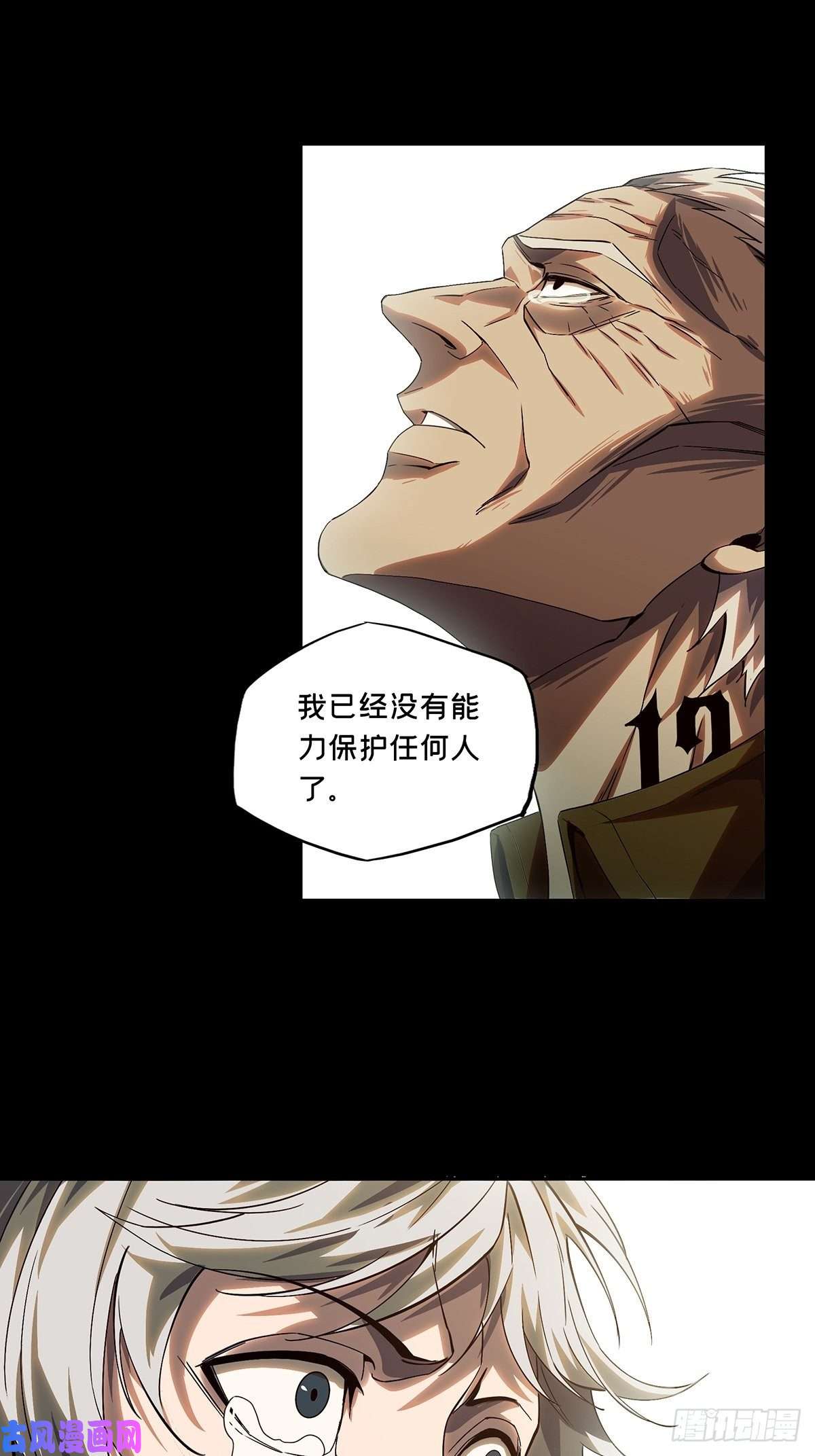 大象无形第一百五十三话本我中