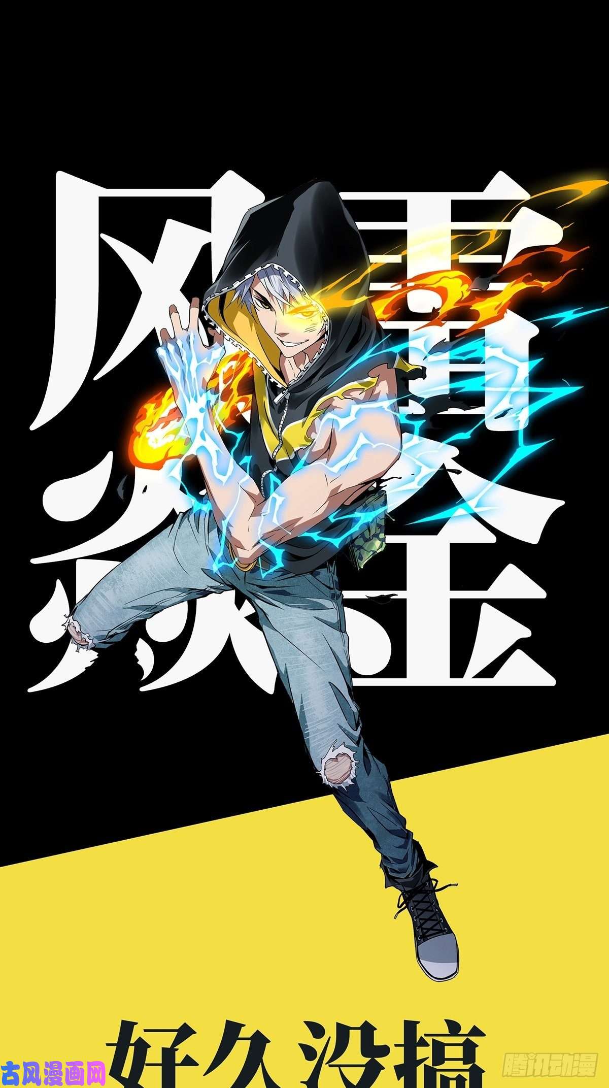大象无形第一百五十三话本我中