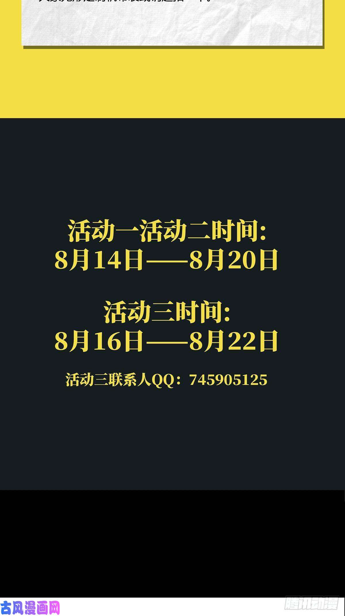 大象无形第一百五十三话本我中