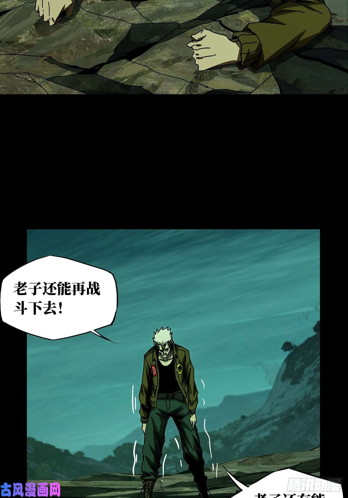 大象无形第一百五十三话本我中
