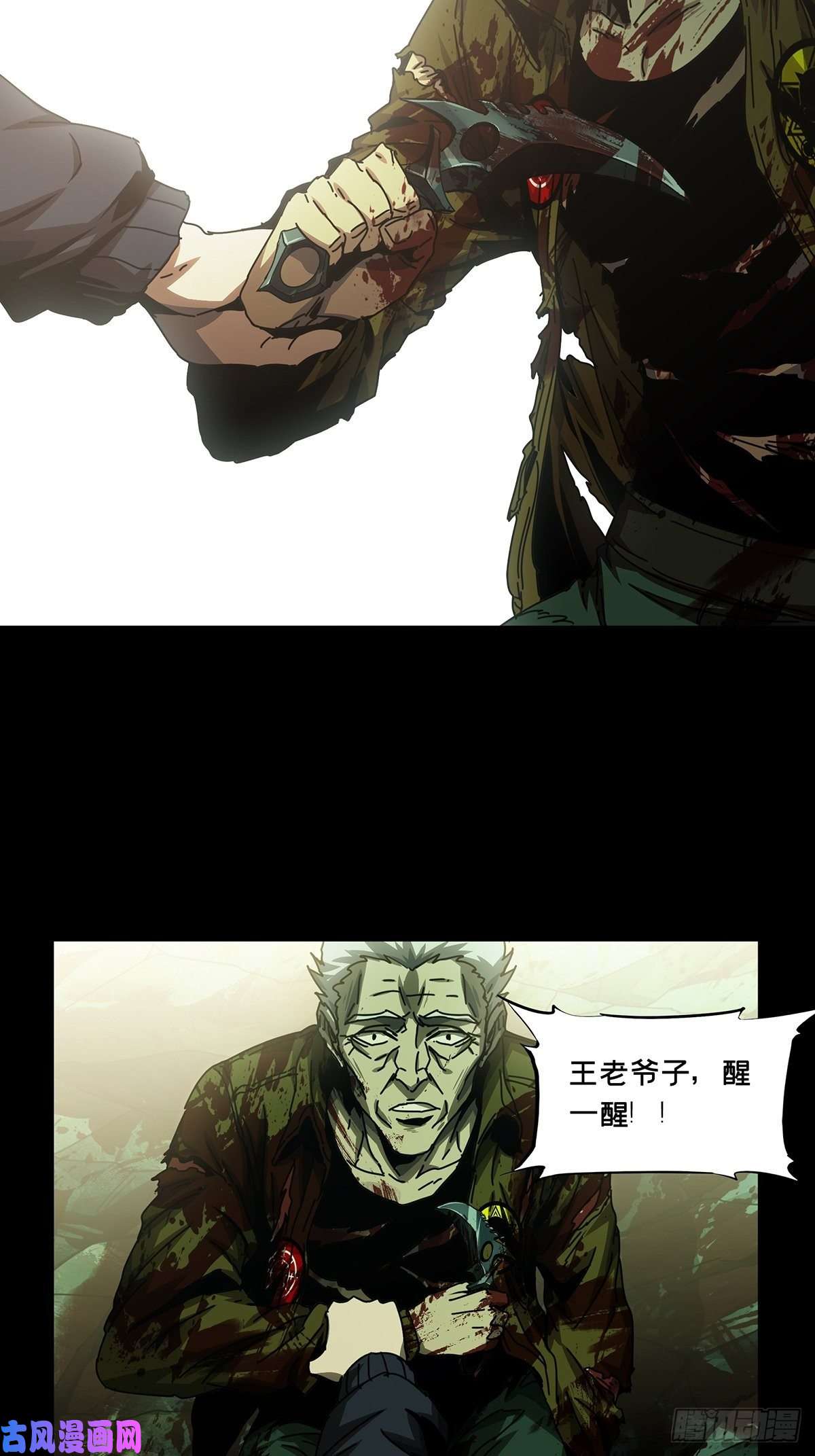 大象无形第一百五十四话本我下