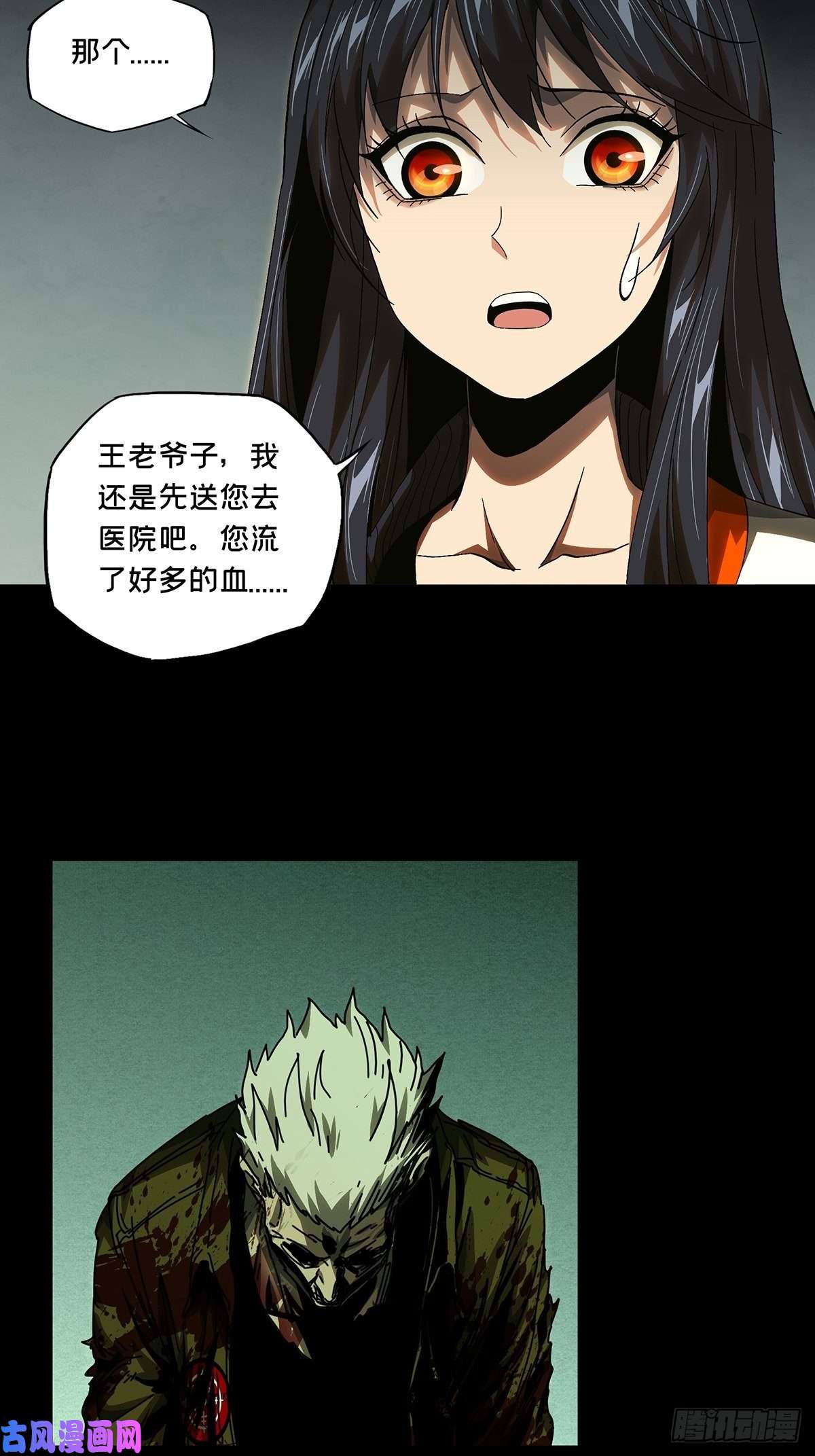 大象无形第一百五十四话本我下