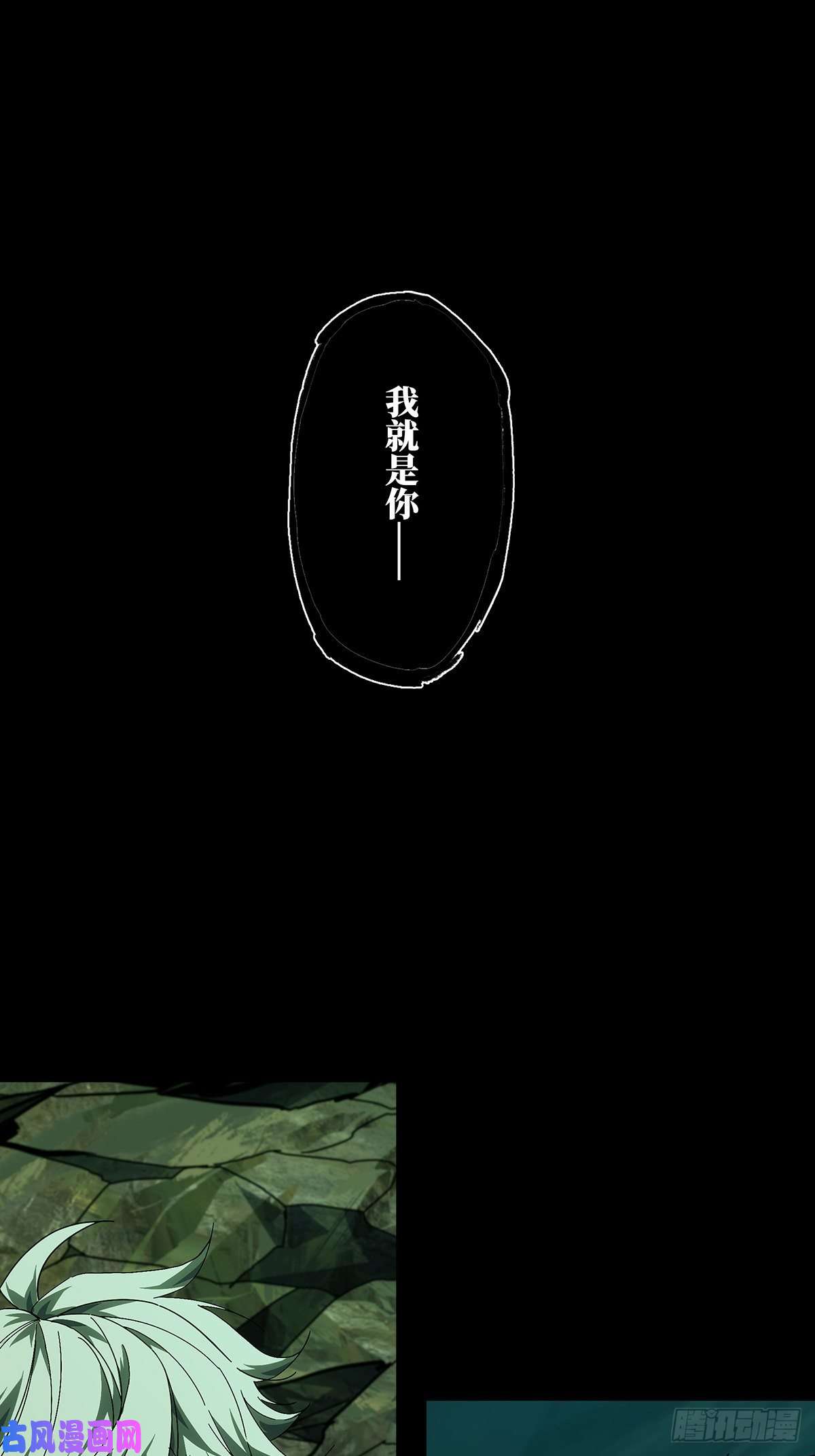 大象无形第一百五十四话本我下