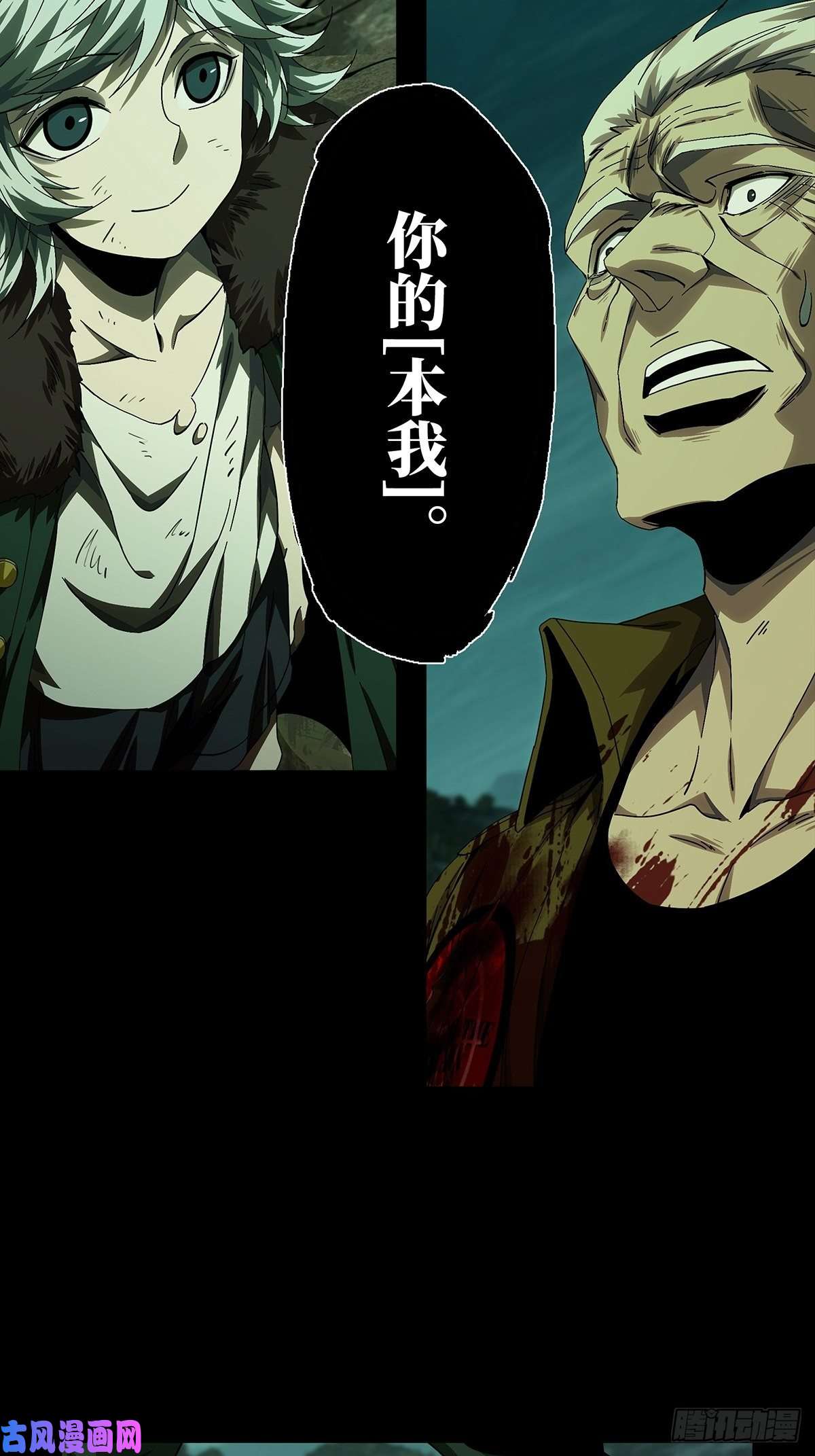 大象无形第一百五十四话本我下