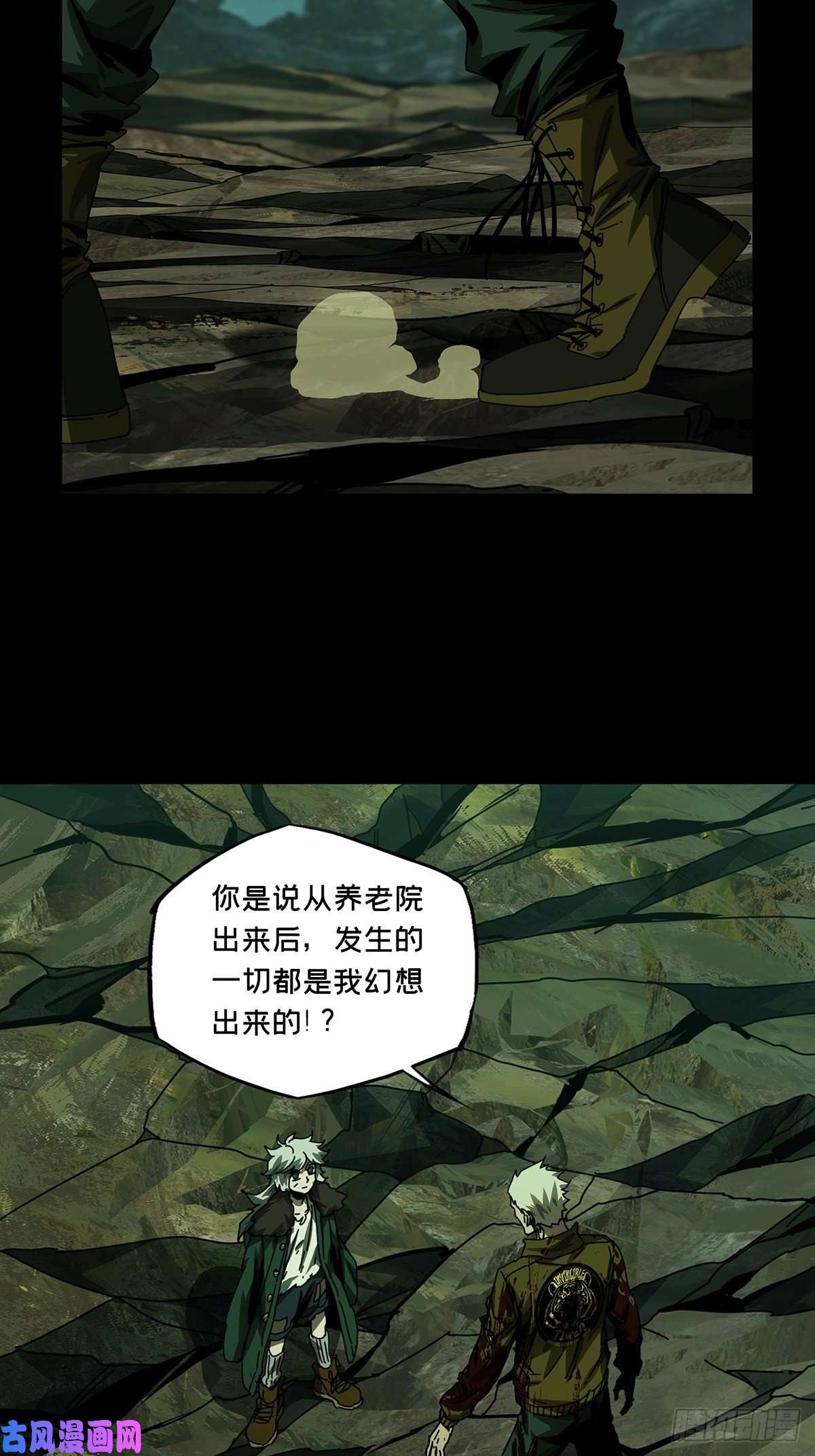 大象无形第一百五十四话本我下