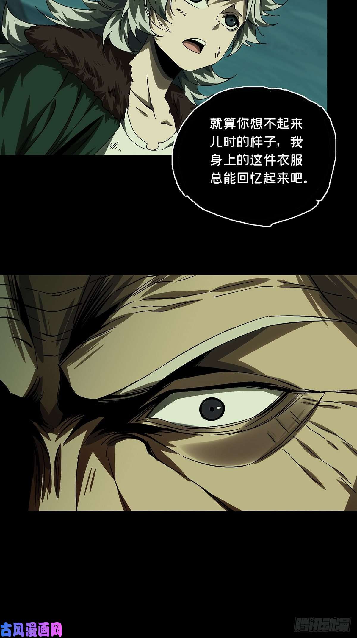大象无形第一百五十四话本我下