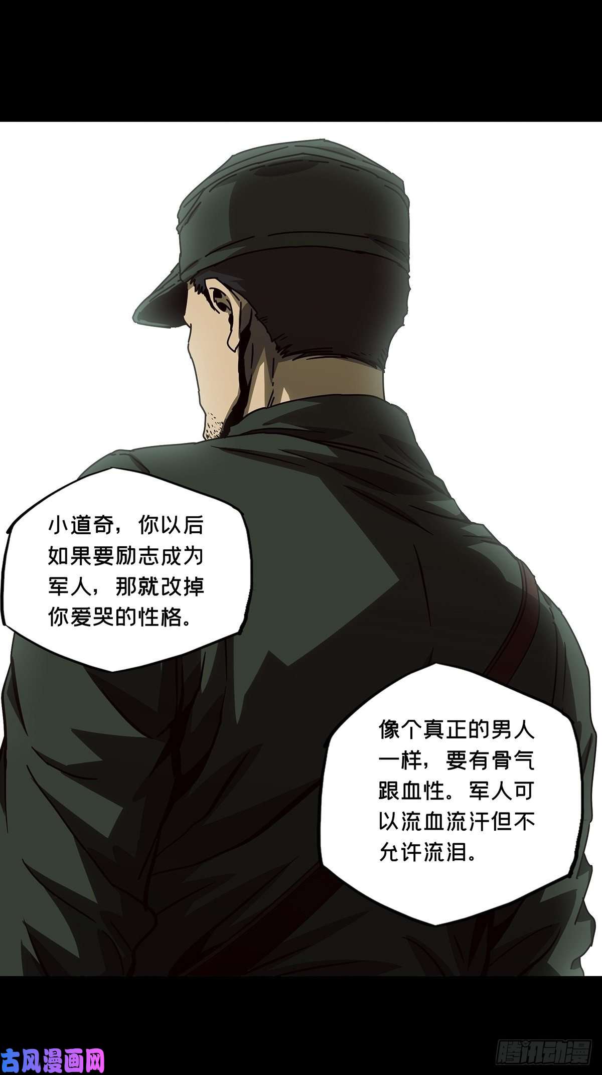大象无形第一百五十四话本我下