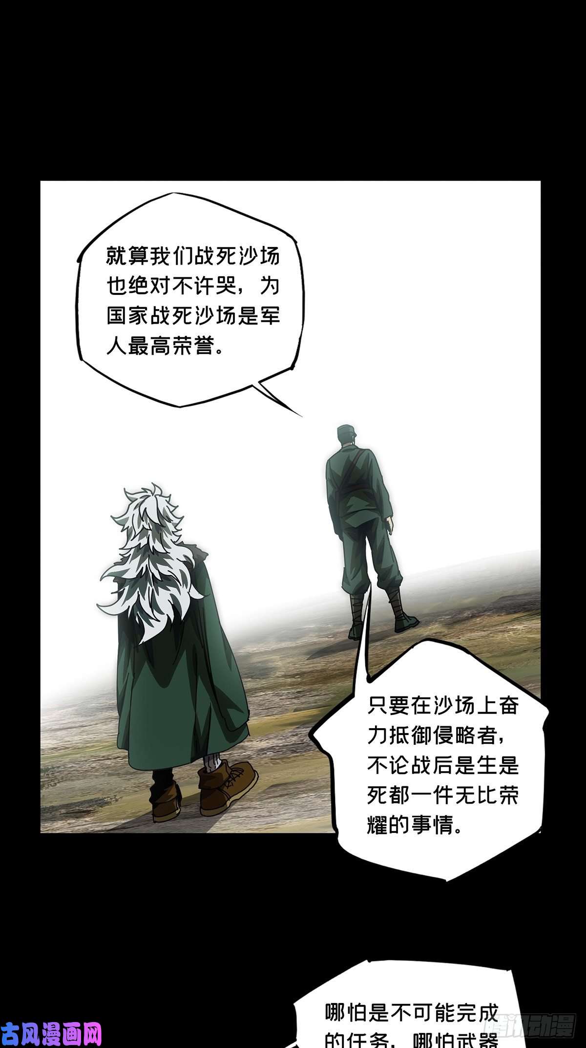 大象无形第一百五十四话本我下