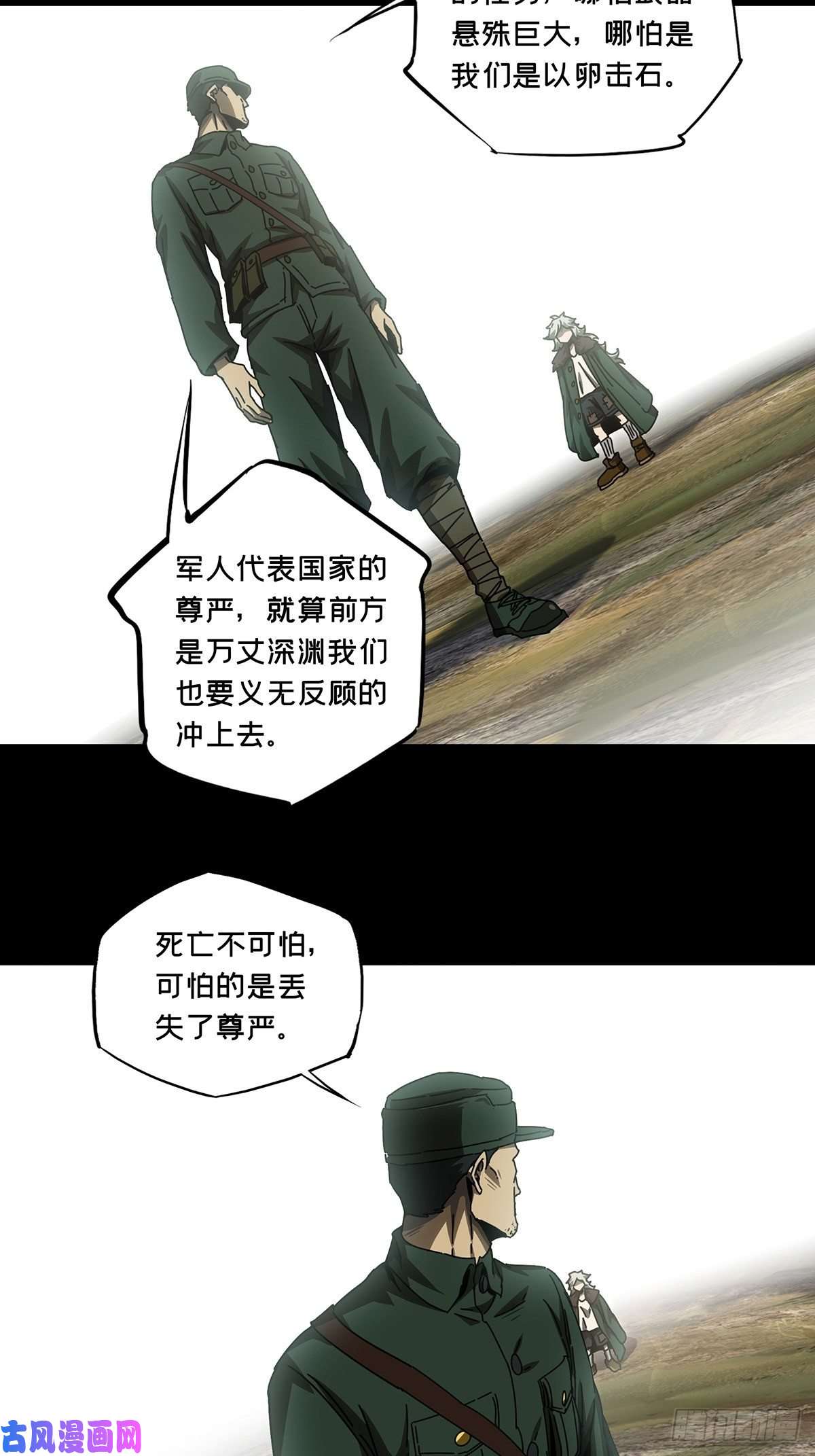 大象无形第一百五十四话本我下