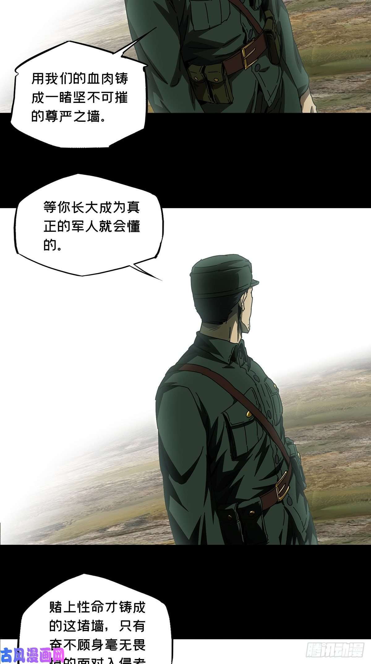 大象无形第一百五十四话本我下
