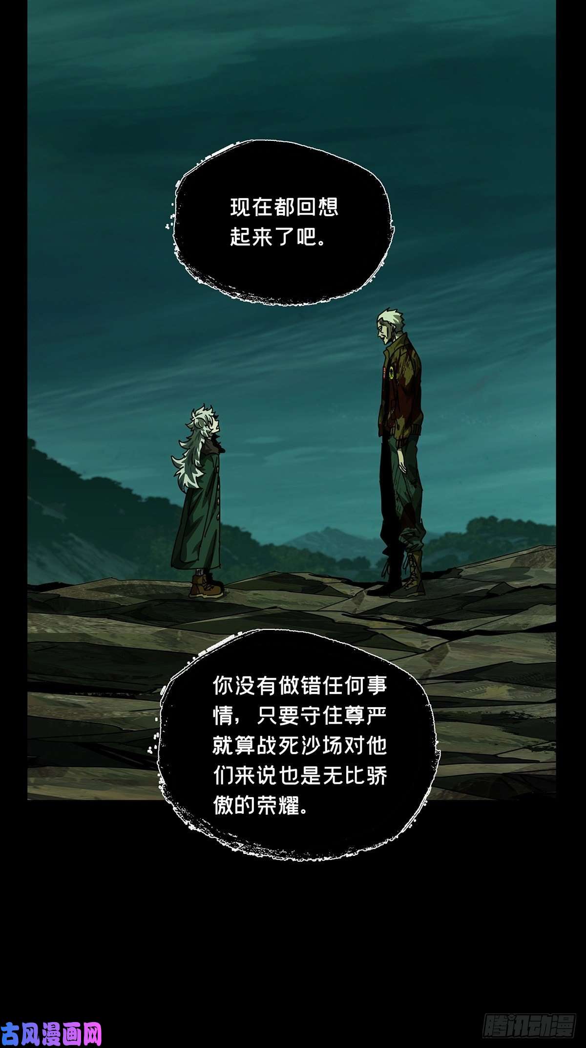 大象无形第一百五十四话本我下