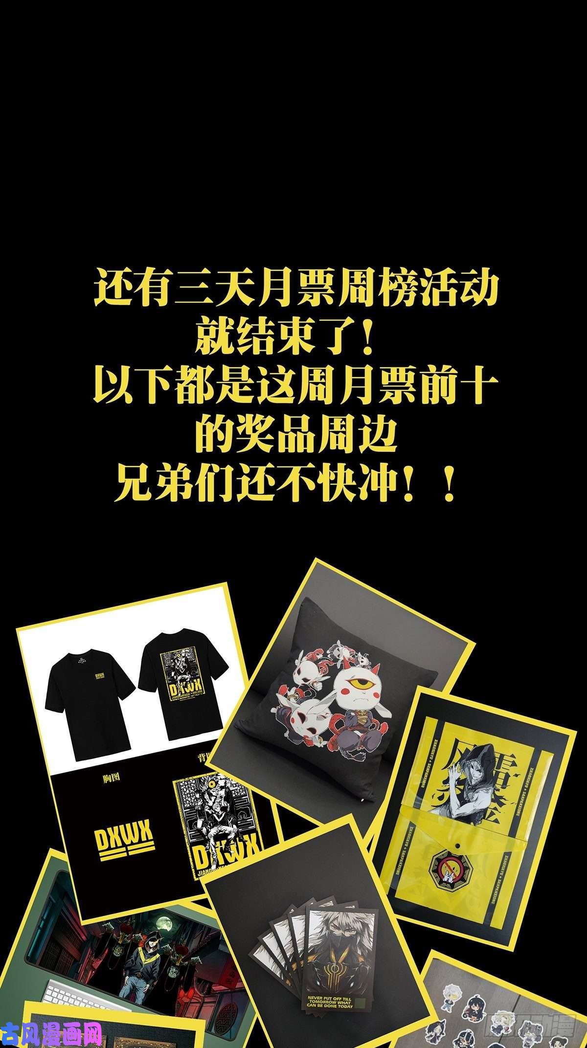 大象无形第一百五十四话本我下