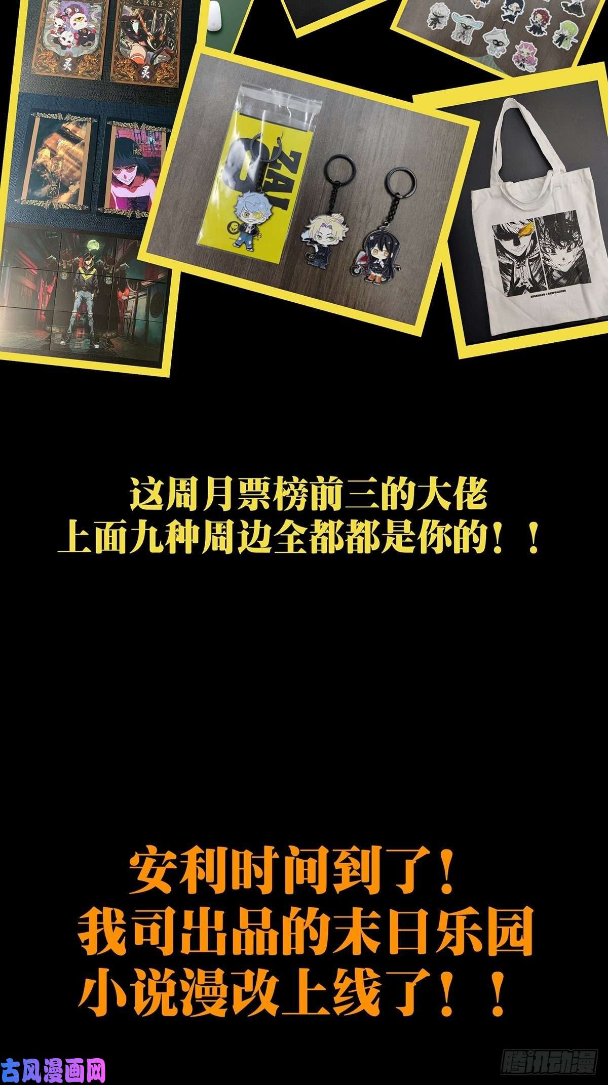 大象无形第一百五十四话本我下